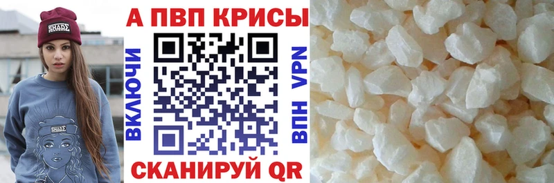 A PVP крисы CK купить наркотик это как зайти Менделеевск