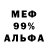 Амфетамин Premium Minto Foods