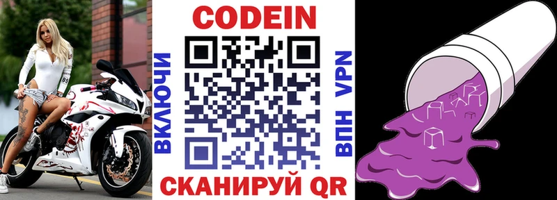 Кодеин напиток Lean (лин)  mega как войти  Менделеевск 
