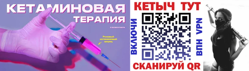 blacksprut зеркало  Менделеевск  КЕТАМИН VHQ 