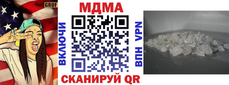 MDMA кристаллы Менделеевск
