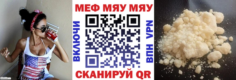 купить закладку  Менделеевск  МЯУ-МЯУ VHQ 