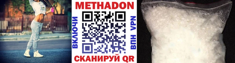 МЕТАДОН VHQ  Менделеевск 